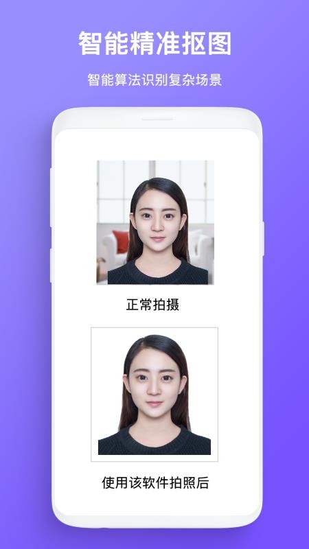 免费证件照拍照app(3)