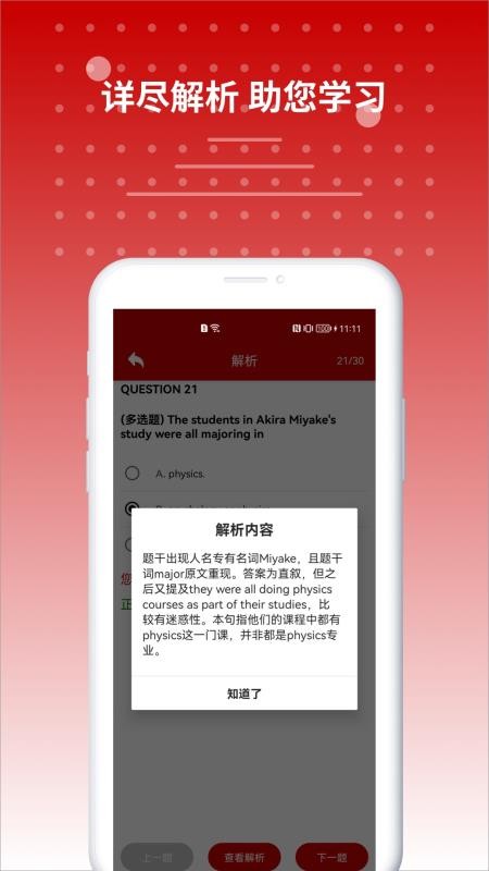 雅思听力app(1)