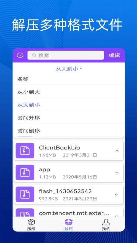 手机视频压缩器软件app(1)