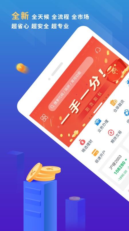 东航金融appv7.5.21(1)