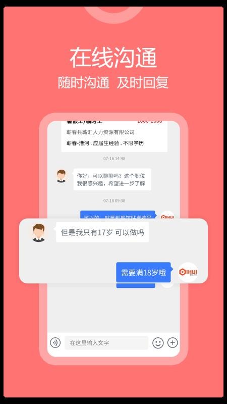 蕲春人才网app(3)