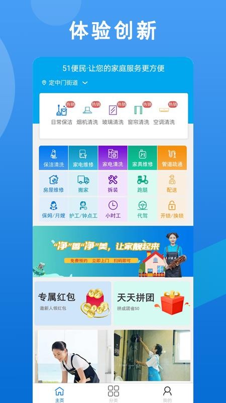 51便民appv1.11.7(3)