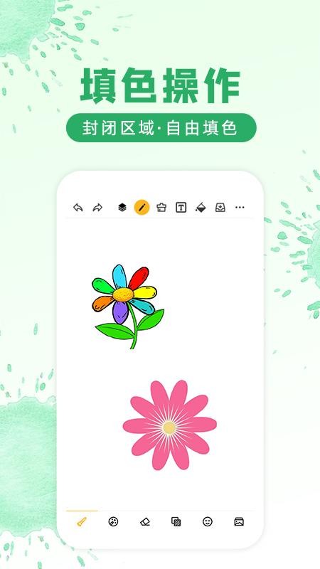 画画涂鸦appv2.4.2(1)