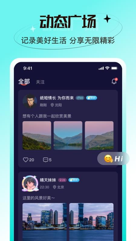 好伴交友app(4)