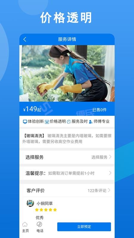 51便民appv1.11.7(4)