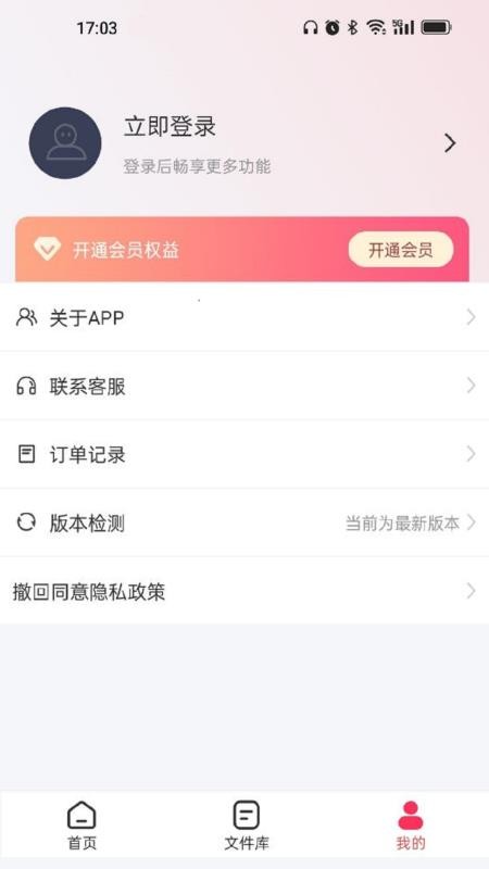 转转大师GIF制作免费版(4)