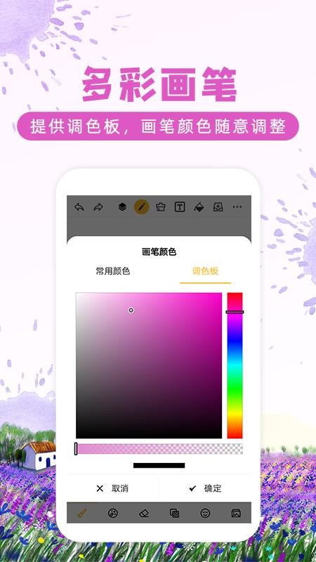 画画涂鸦appv2.4.2(2)