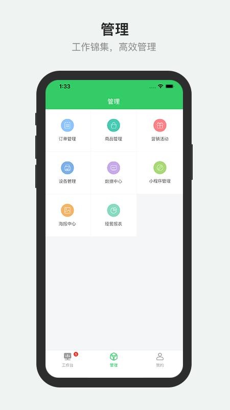 胖柚商家端appv2.2.0(4)