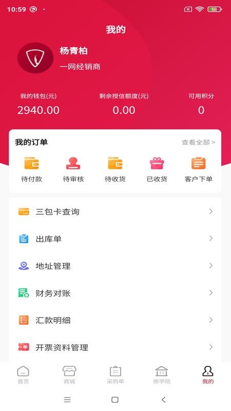 立马DMSapp(2)