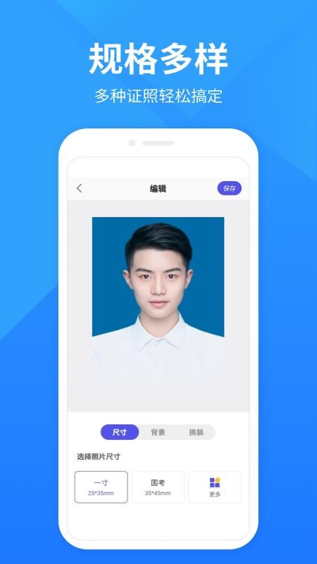 彩映证件照app(3)