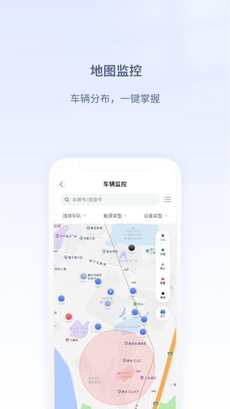 江铃智慧车队appv2.6.1(4)