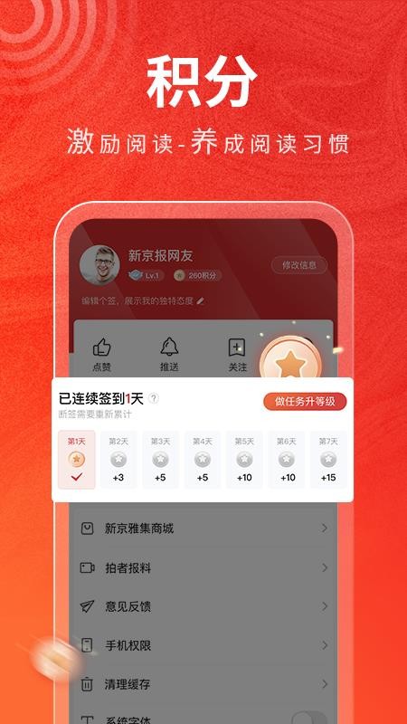 新京报appv5.0.5(2)