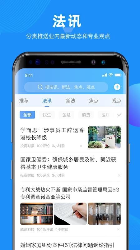 得理法搜软件v1.9.8.1(3)