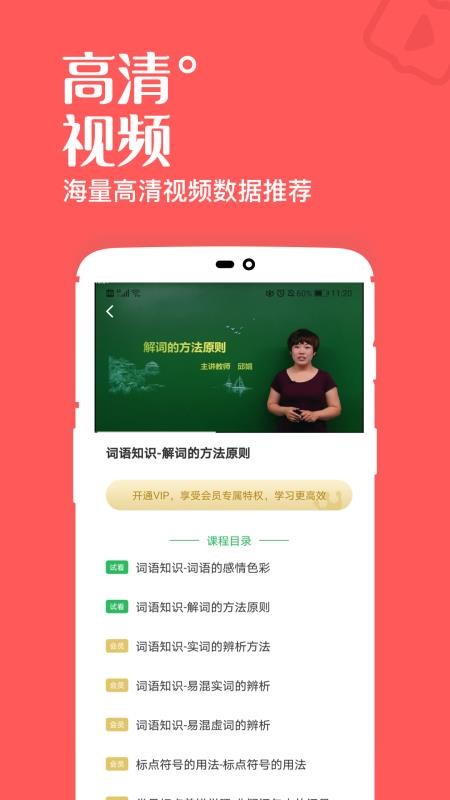 高中课辅导学习app(3)