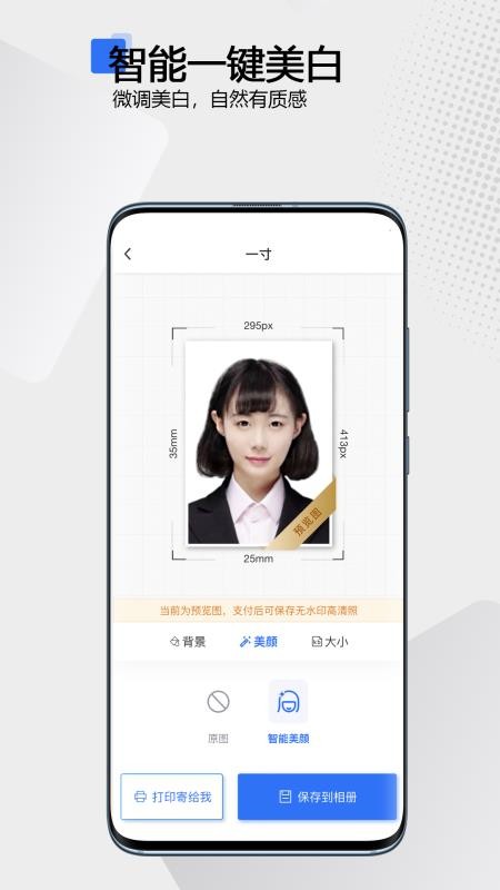 袋鼠证件照app(4)