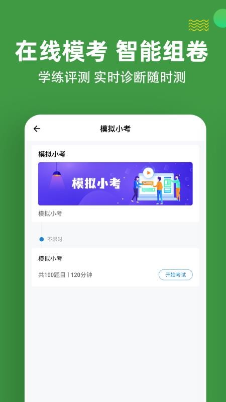 执业助理医师练题狗appv3.0.0.3(1)