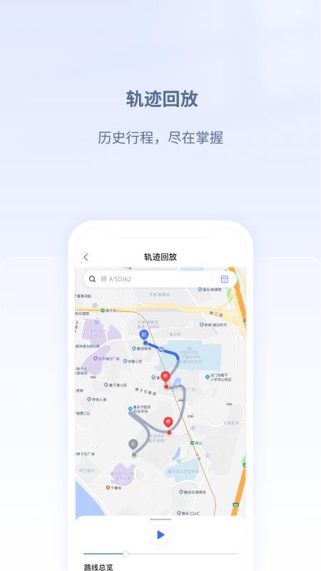 江铃智慧车队appv2.6.1(3)