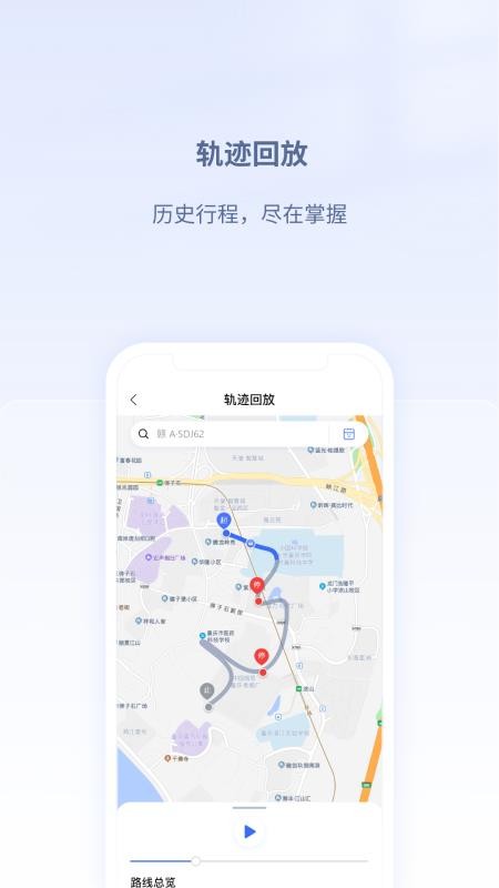 江铃智慧车队app(3)