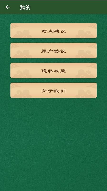 閑來麻將app(1)