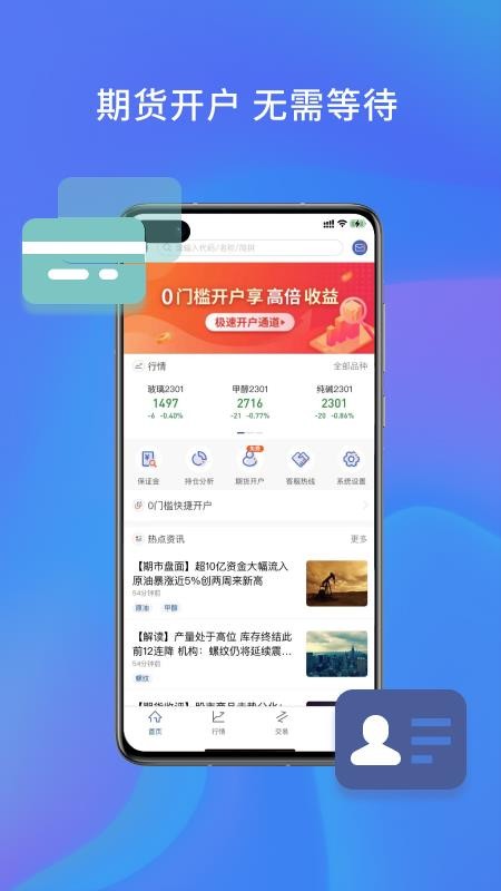 中州期货通app(1)