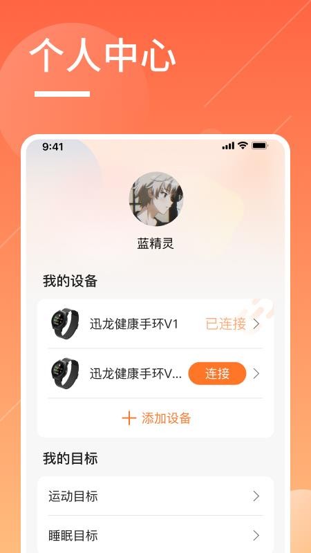 橙子大健康app(1)