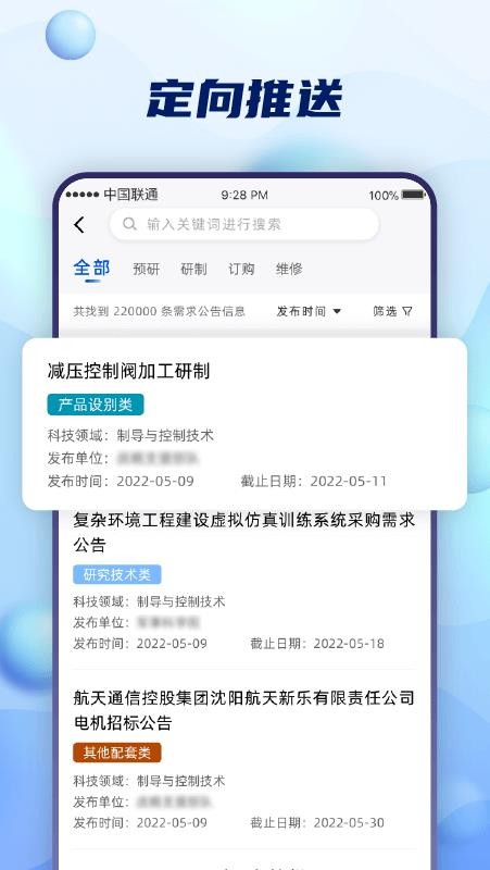 合创军融app(2)