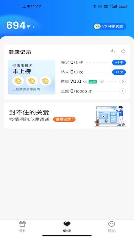 宜员APP(3)