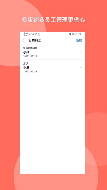 订餐表ProAPP(4)