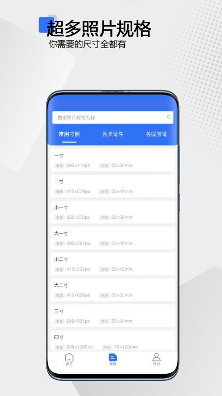 袋鼠证件照app(2)