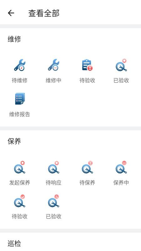 医修库app(2)