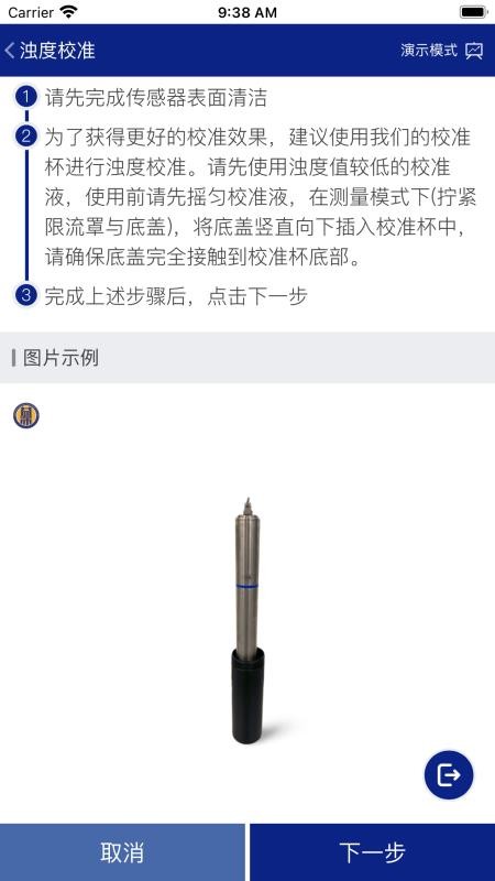 益深仪器APP(3)