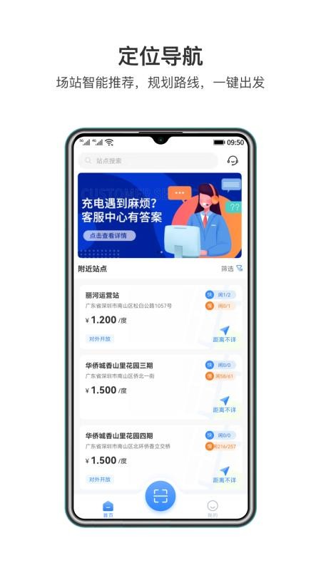 润宝快充app(2)