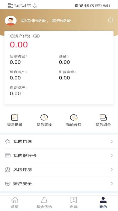 浦领基金appv8.9.0(3)