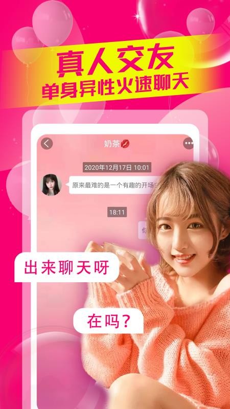 附近约会app(3)