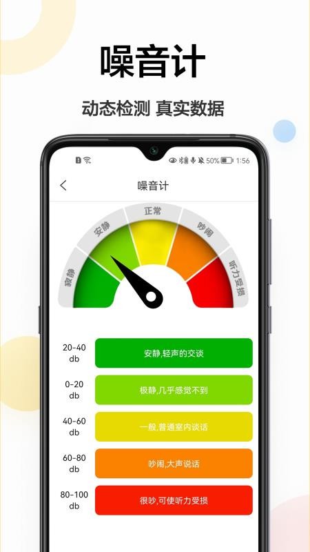 手机测距仪app(3)