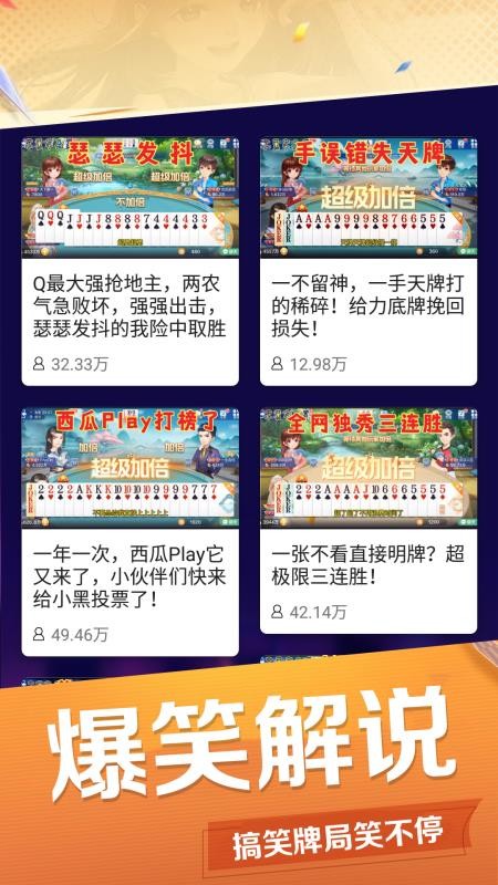 万宁斗地主教学app(1)