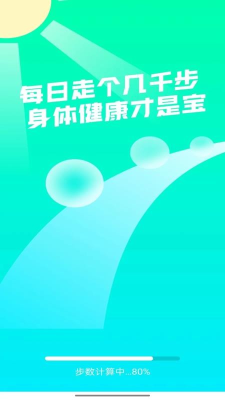 健康锦鲤appv4.1.9(4)