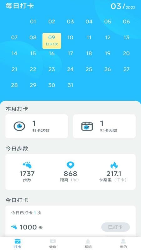 健康锦鲤appv4.1.9(2)