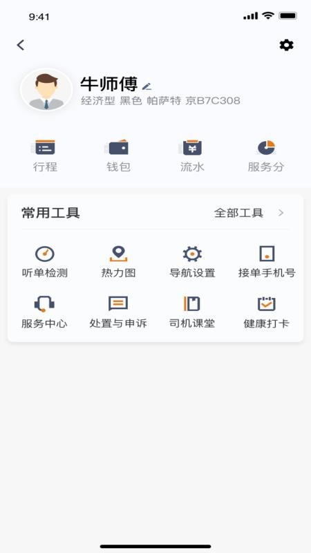 川渝酷狗出行app(3)