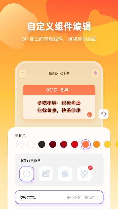 ZOO小组件app(2)