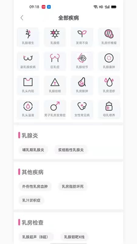 珍乳网app(4)