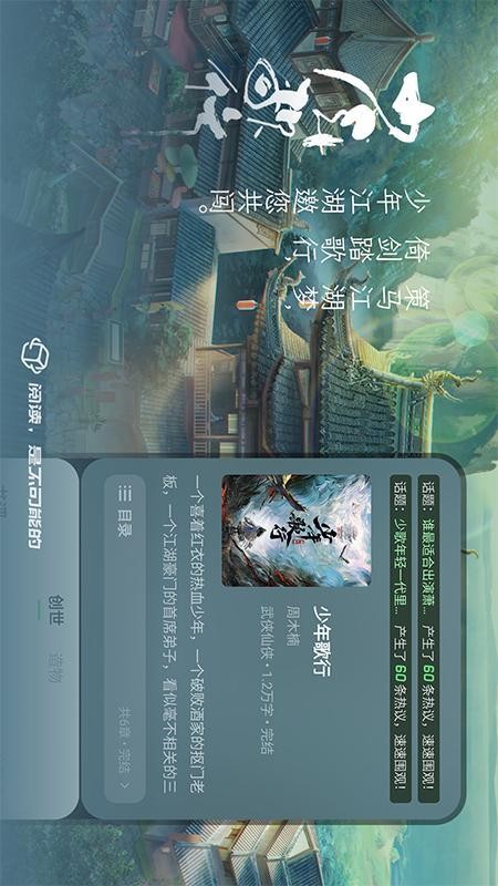 不可能的世界app(3)