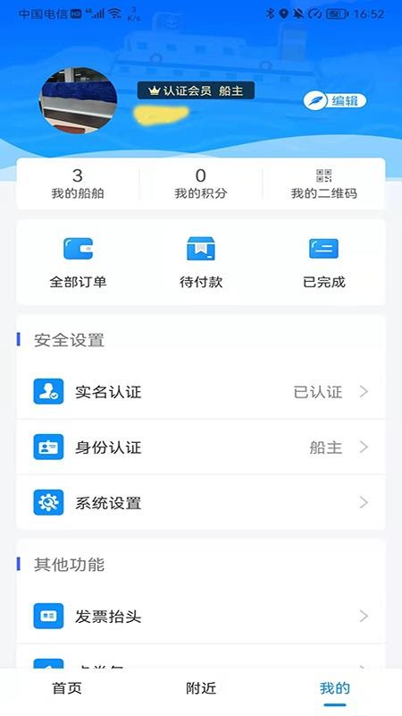 船佳宝app最新版v3.1.8(4)
