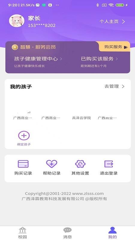 兵亦云家园app(4)