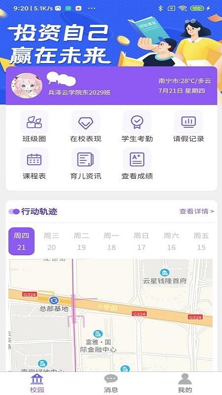 兵亦云家园app(1)