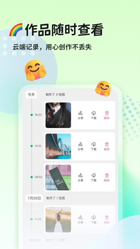 猫制图appv1.0.2(5)