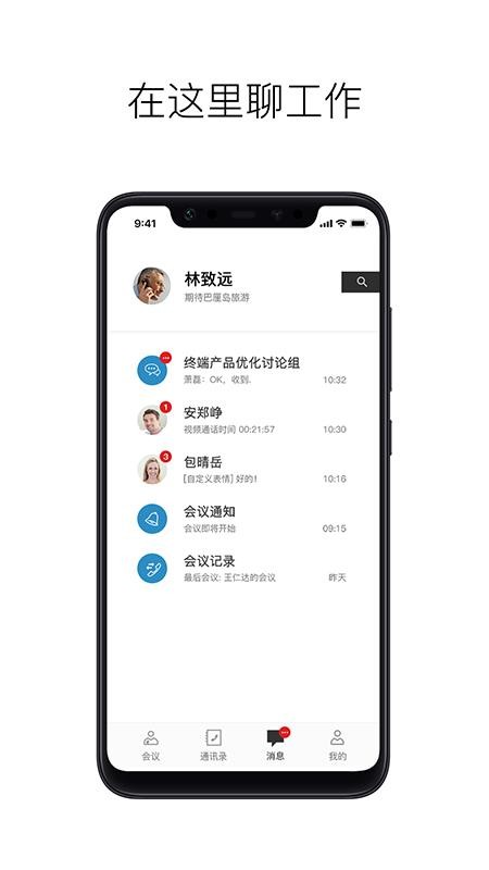 摩云致邻专业版app(2)