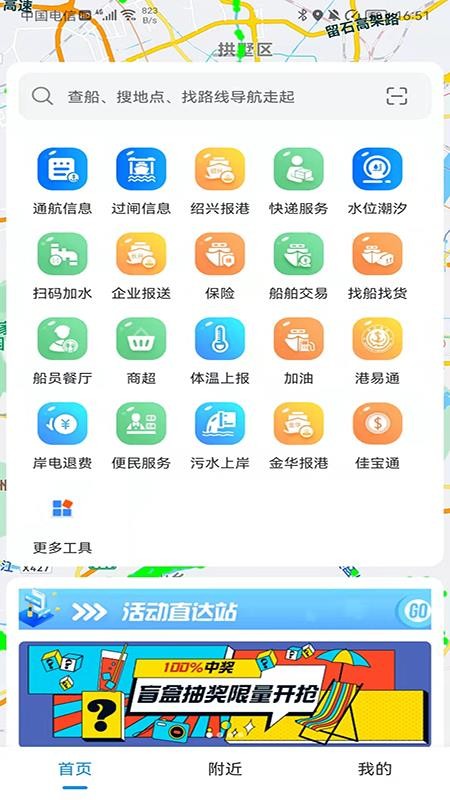 船佳宝app最新版v3.1.8(3)