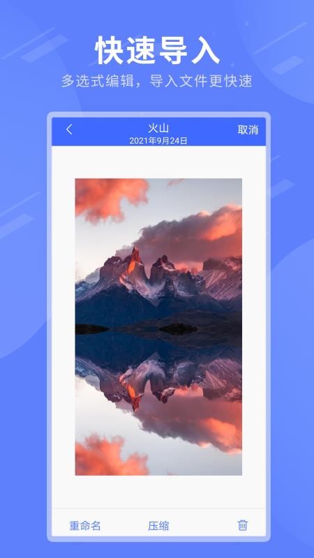 zip解压缩全能app(1)