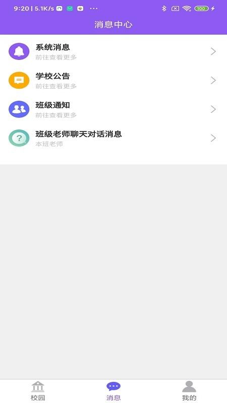 兵亦云家园app(5)